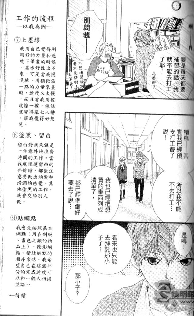 闪烁的爱情韩漫全集-第03卷无删减无遮挡章节图片 