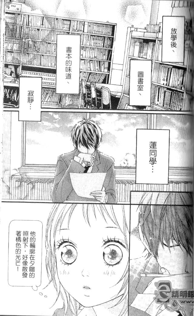 闪烁的爱情韩漫全集-第03卷无删减无遮挡章节图片 