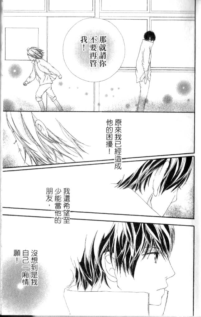 闪烁的爱情韩漫全集-第03卷无删减无遮挡章节图片 
