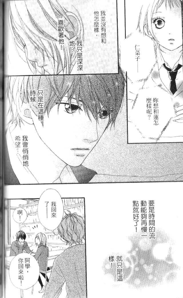 闪烁的爱情韩漫全集-第03卷无删减无遮挡章节图片 