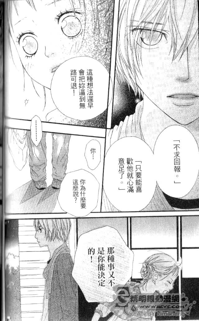 闪烁的爱情韩漫全集-第03卷无删减无遮挡章节图片 