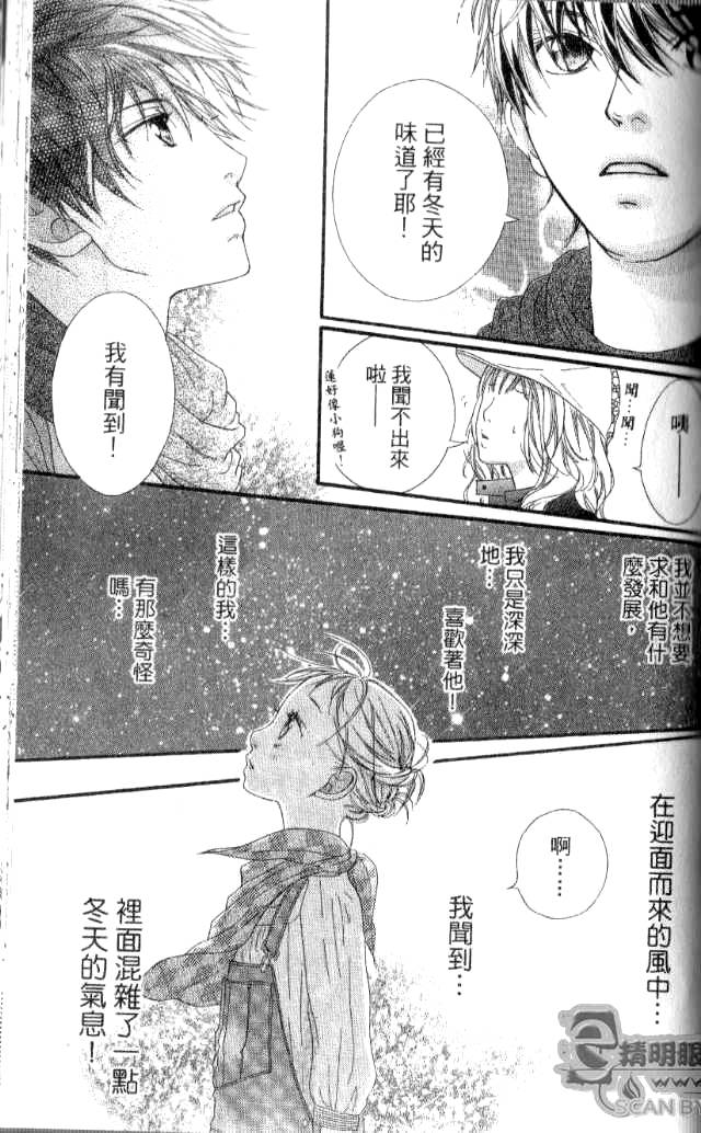 闪烁的爱情韩漫全集-第03卷无删减无遮挡章节图片 
