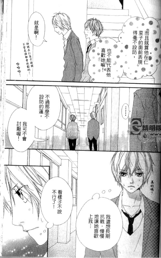 闪烁的爱情韩漫全集-第03卷无删减无遮挡章节图片 