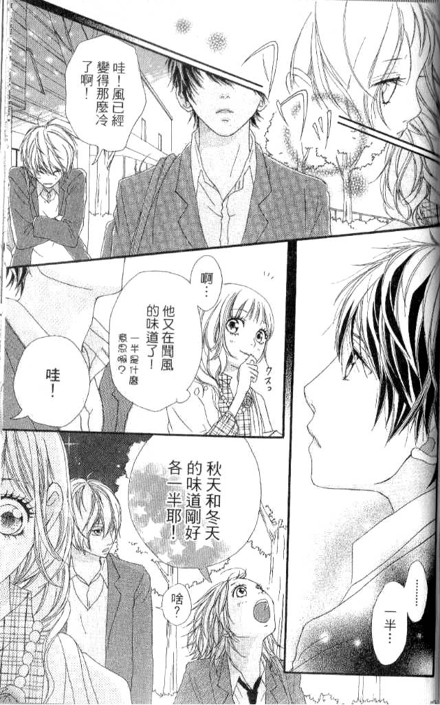 闪烁的爱情韩漫全集-第03卷无删减无遮挡章节图片 