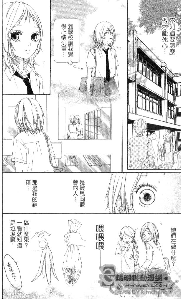 闪烁的爱情韩漫全集-第03卷无删减无遮挡章节图片 