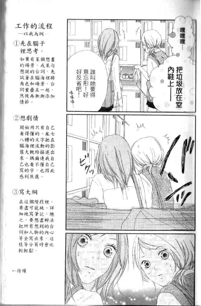 闪烁的爱情韩漫全集-第03卷无删减无遮挡章节图片 