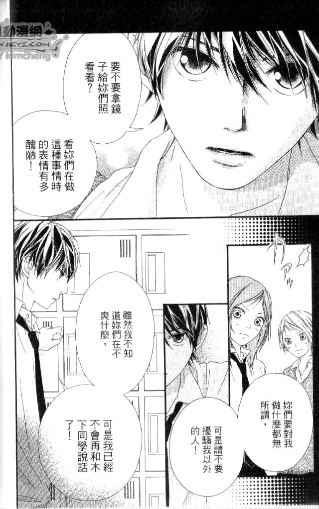 闪烁的爱情韩漫全集-第03卷无删减无遮挡章节图片 