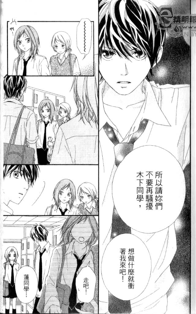 闪烁的爱情韩漫全集-第03卷无删减无遮挡章节图片 