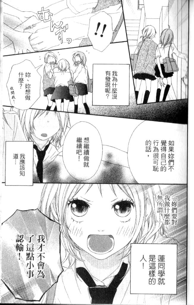 闪烁的爱情韩漫全集-第03卷无删减无遮挡章节图片 