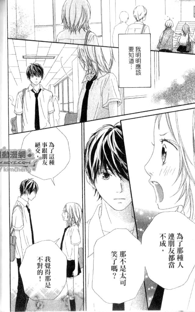 闪烁的爱情韩漫全集-第03卷无删减无遮挡章节图片 