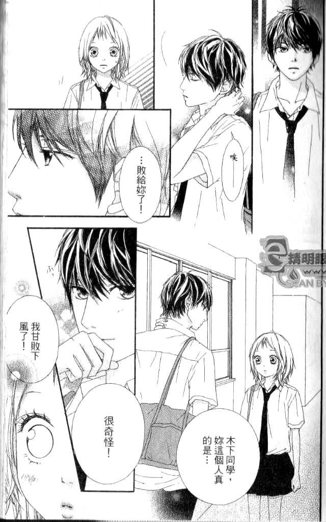 闪烁的爱情韩漫全集-第03卷无删减无遮挡章节图片 