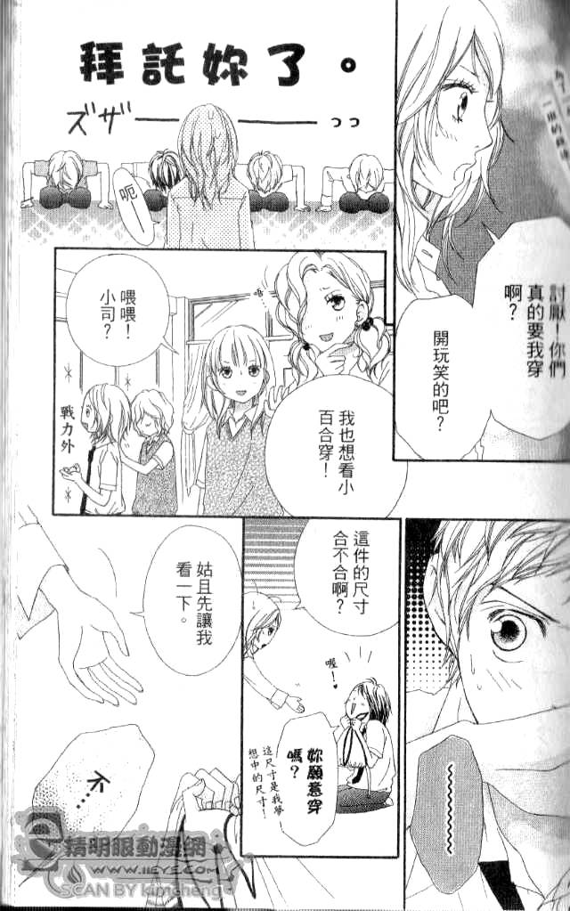 闪烁的爱情韩漫全集-第03卷无删减无遮挡章节图片 