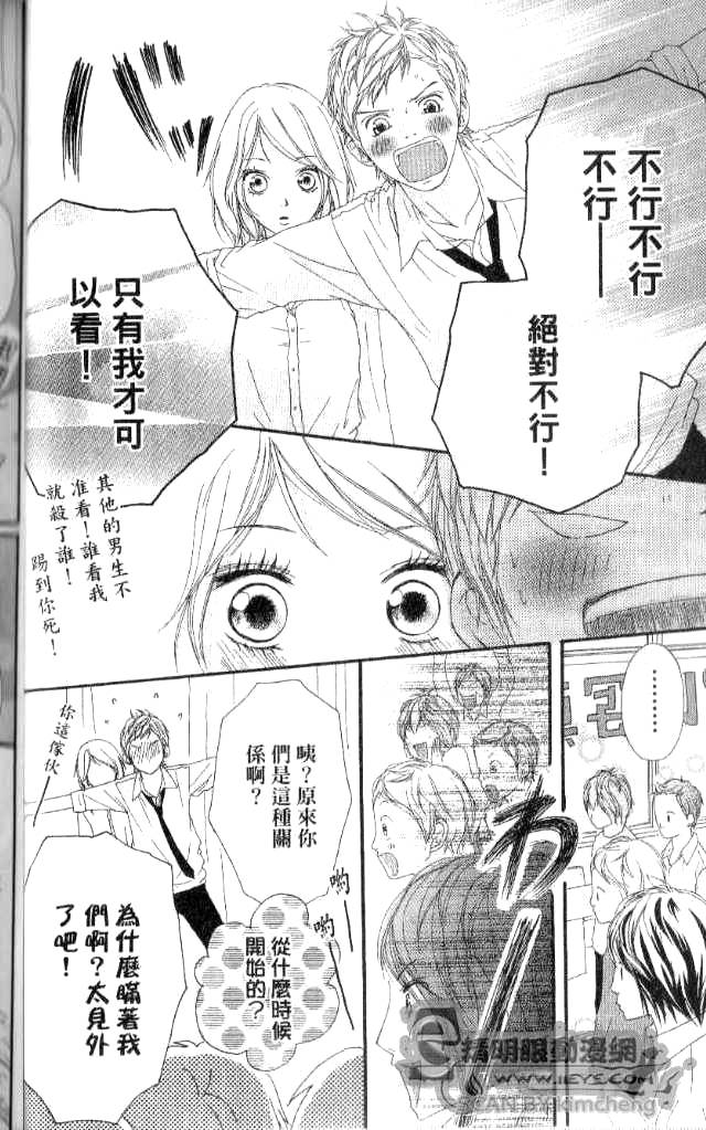 闪烁的爱情韩漫全集-第03卷无删减无遮挡章节图片 