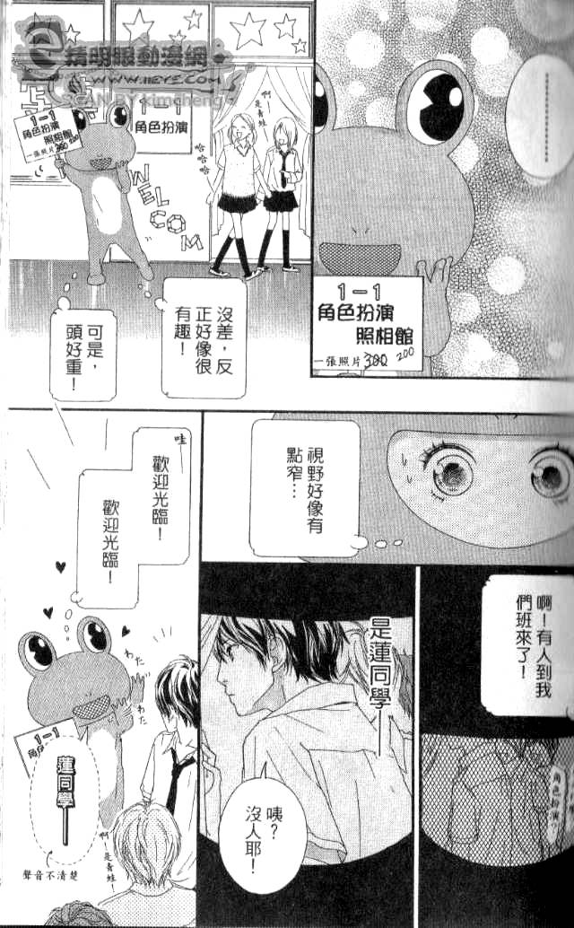闪烁的爱情韩漫全集-第03卷无删减无遮挡章节图片 