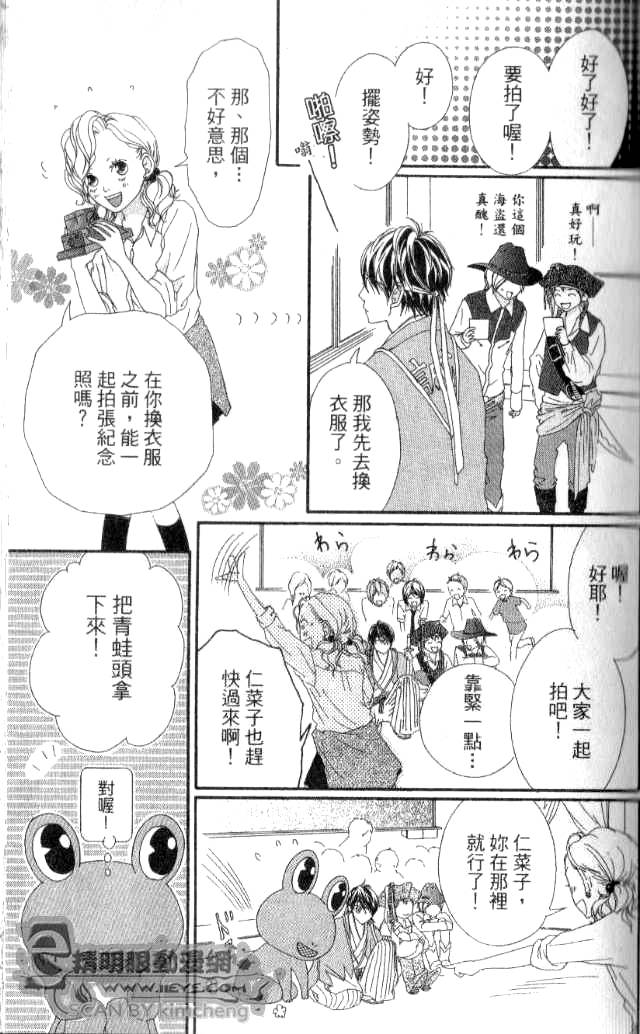 闪烁的爱情韩漫全集-第03卷无删减无遮挡章节图片 