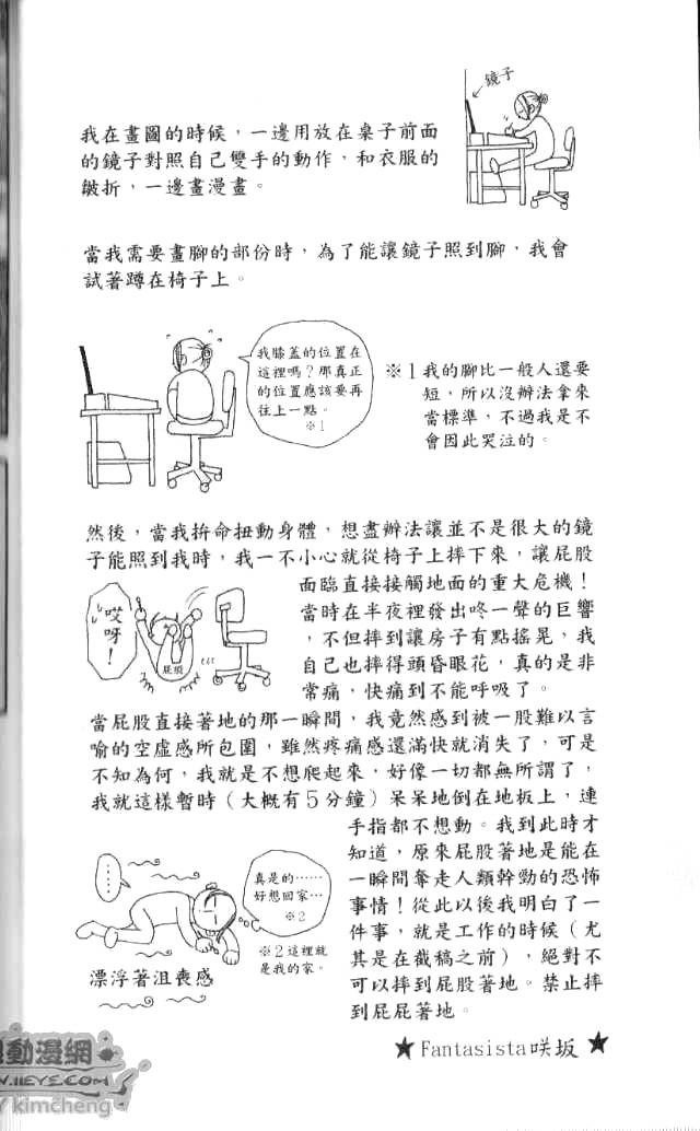 闪烁的爱情韩漫全集-第03卷无删减无遮挡章节图片 