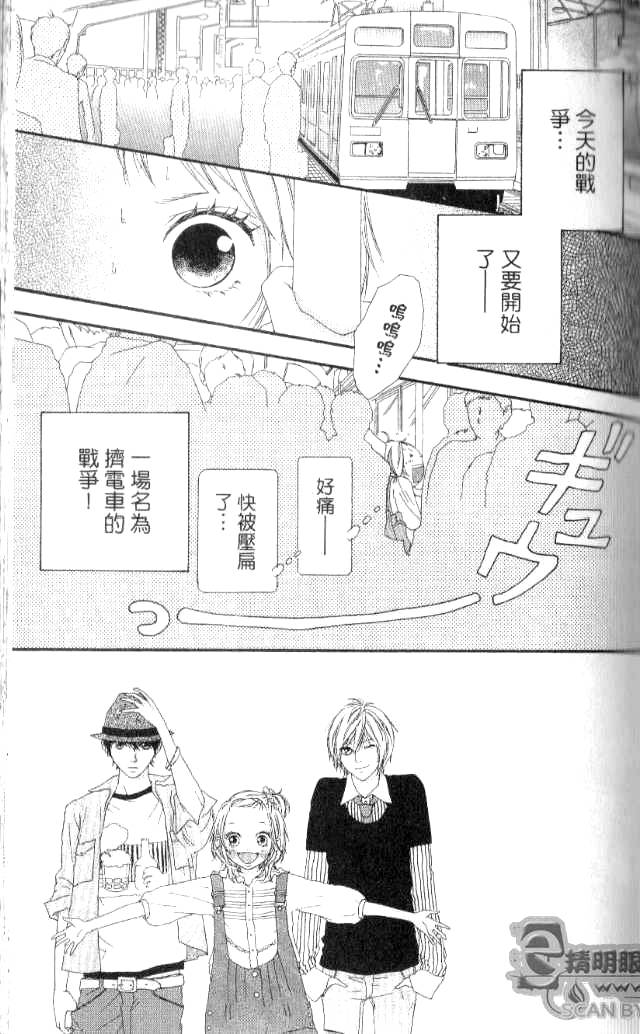 闪烁的爱情韩漫全集-第03卷无删减无遮挡章节图片 