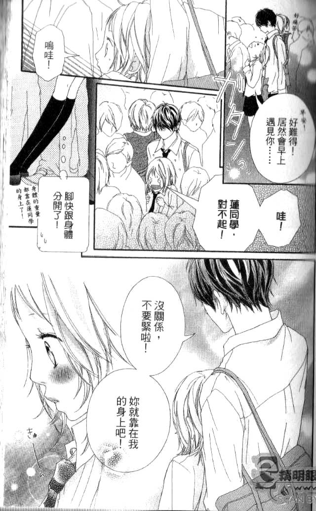 闪烁的爱情韩漫全集-第03卷无删减无遮挡章节图片 