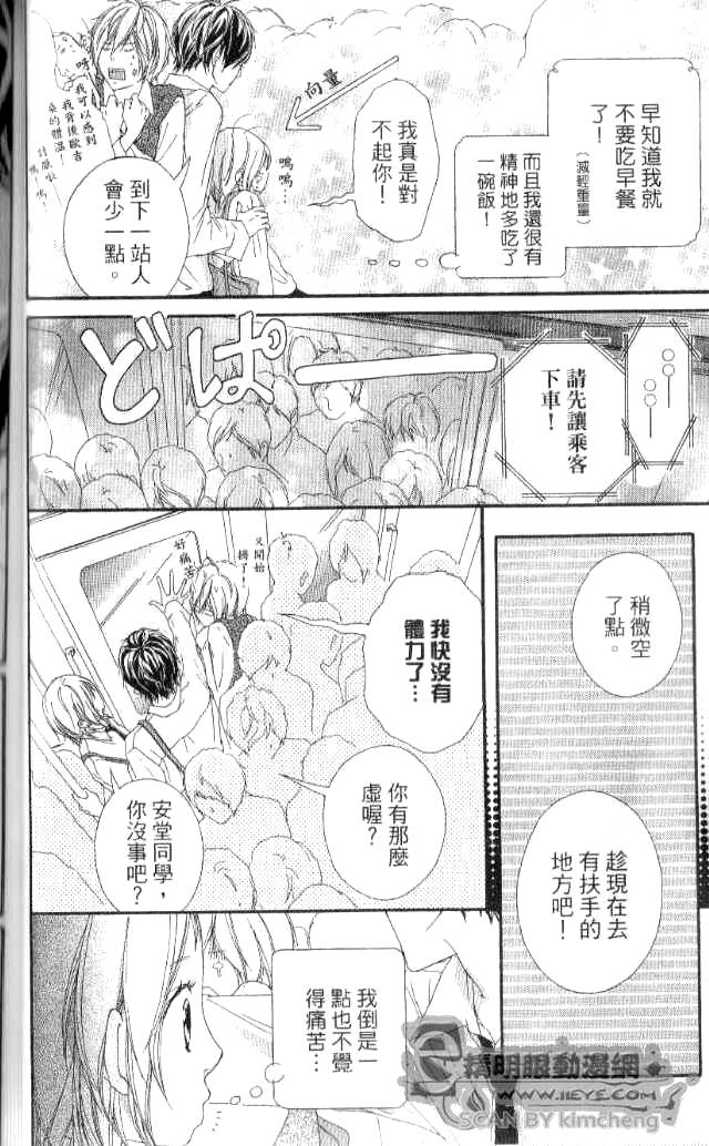 闪烁的爱情韩漫全集-第03卷无删减无遮挡章节图片 
