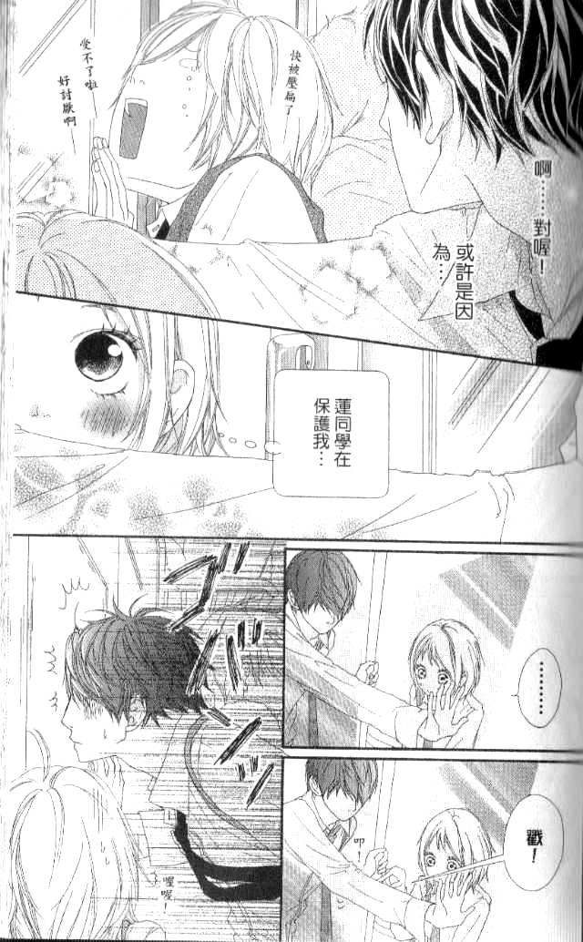 闪烁的爱情韩漫全集-第03卷无删减无遮挡章节图片 