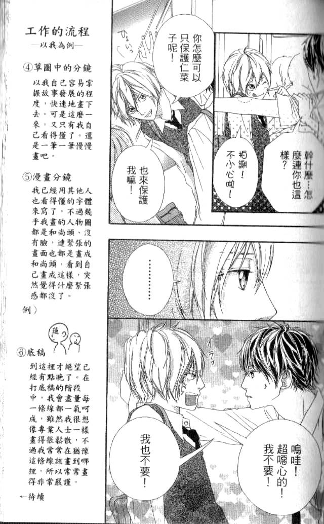 闪烁的爱情韩漫全集-第03卷无删减无遮挡章节图片 