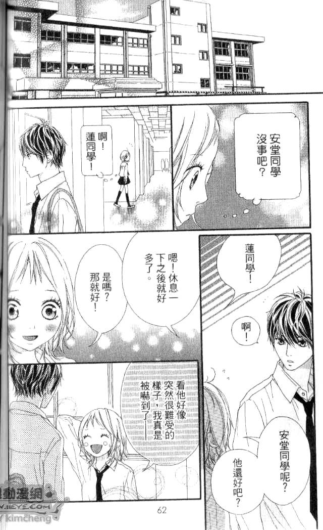 闪烁的爱情韩漫全集-第03卷无删减无遮挡章节图片 