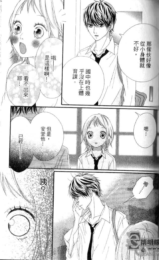 闪烁的爱情韩漫全集-第03卷无删减无遮挡章节图片 