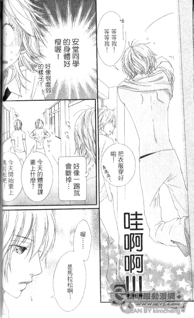 闪烁的爱情韩漫全集-第03卷无删减无遮挡章节图片 