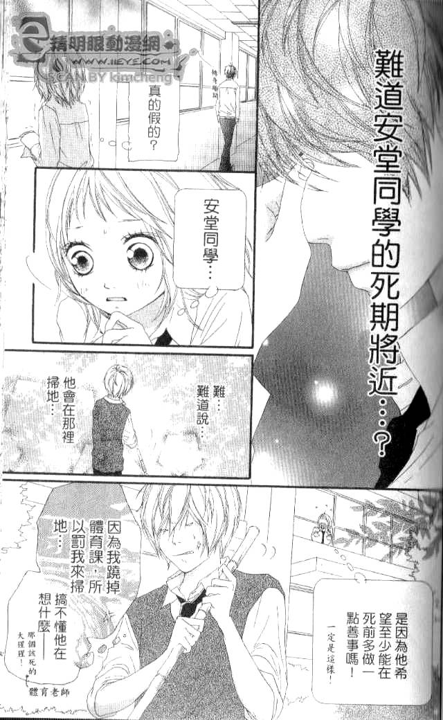 闪烁的爱情韩漫全集-第03卷无删减无遮挡章节图片 