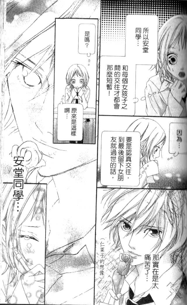 闪烁的爱情韩漫全集-第03卷无删减无遮挡章节图片 