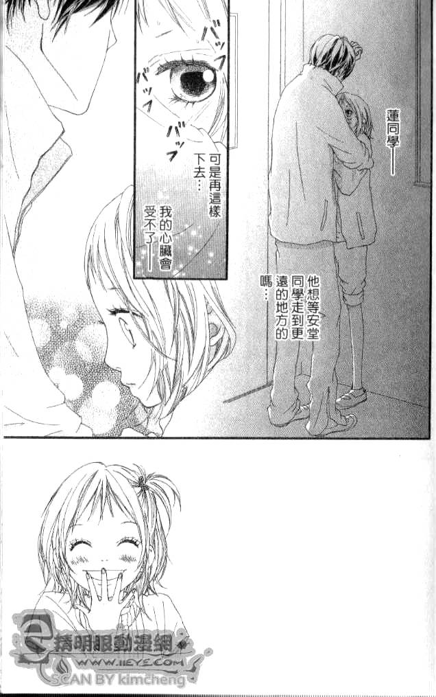 闪烁的爱情韩漫全集-第03卷无删减无遮挡章节图片 