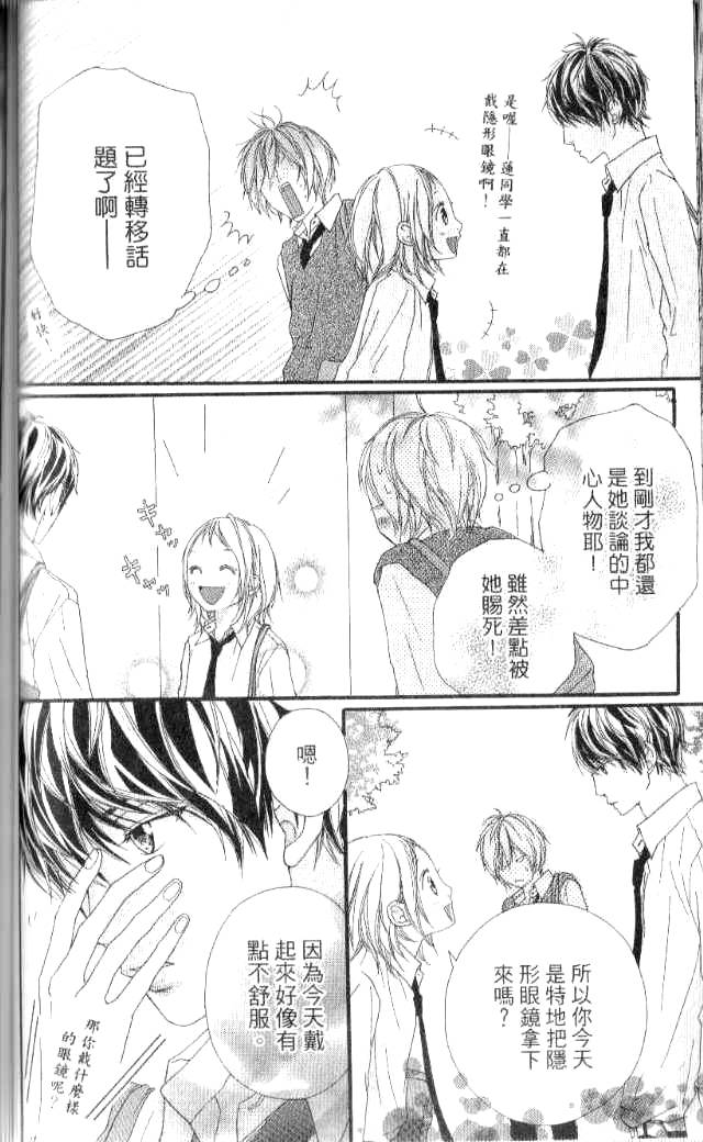 闪烁的爱情韩漫全集-第03卷无删减无遮挡章节图片 