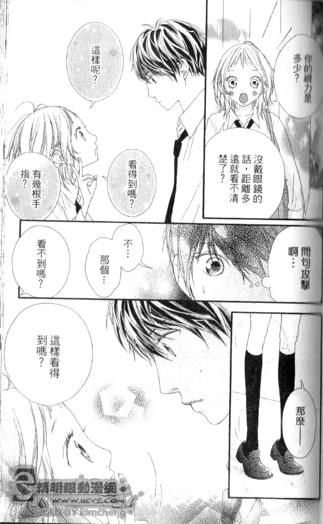 闪烁的爱情韩漫全集-第03卷无删减无遮挡章节图片 