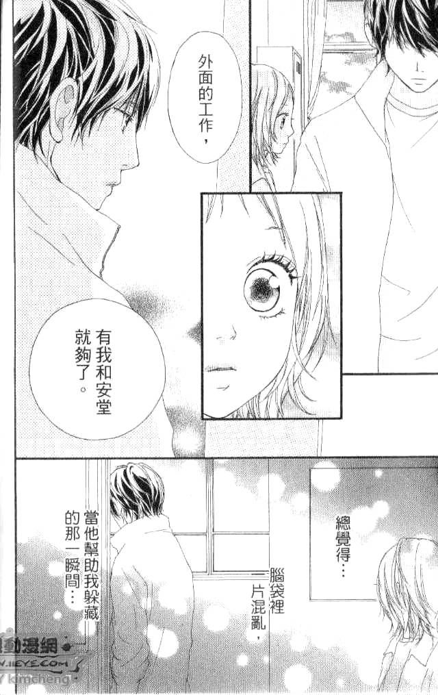 闪烁的爱情韩漫全集-第03卷无删减无遮挡章节图片 