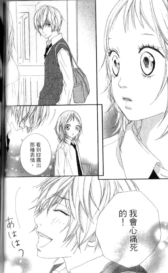 闪烁的爱情韩漫全集-第03卷无删减无遮挡章节图片 