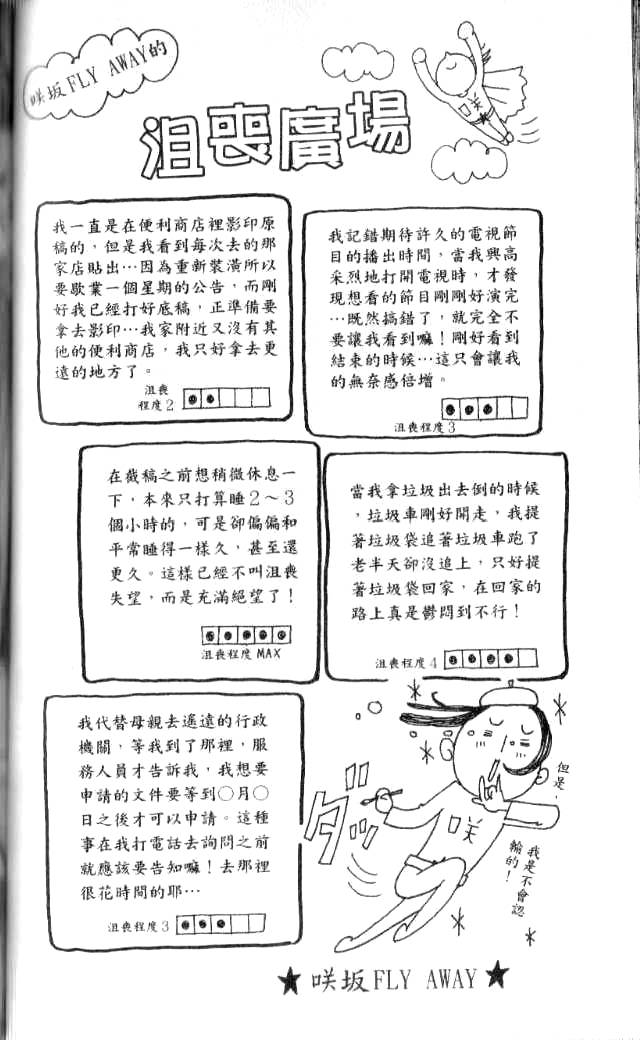 闪烁的爱情韩漫全集-第03卷无删减无遮挡章节图片 