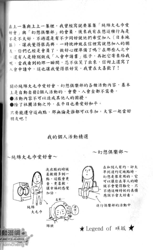 闪烁的爱情韩漫全集-第04卷无删减无遮挡章节图片 