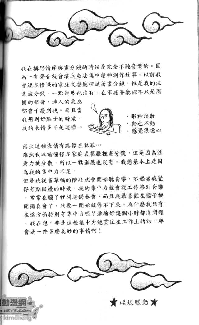 闪烁的爱情韩漫全集-第04卷无删减无遮挡章节图片 