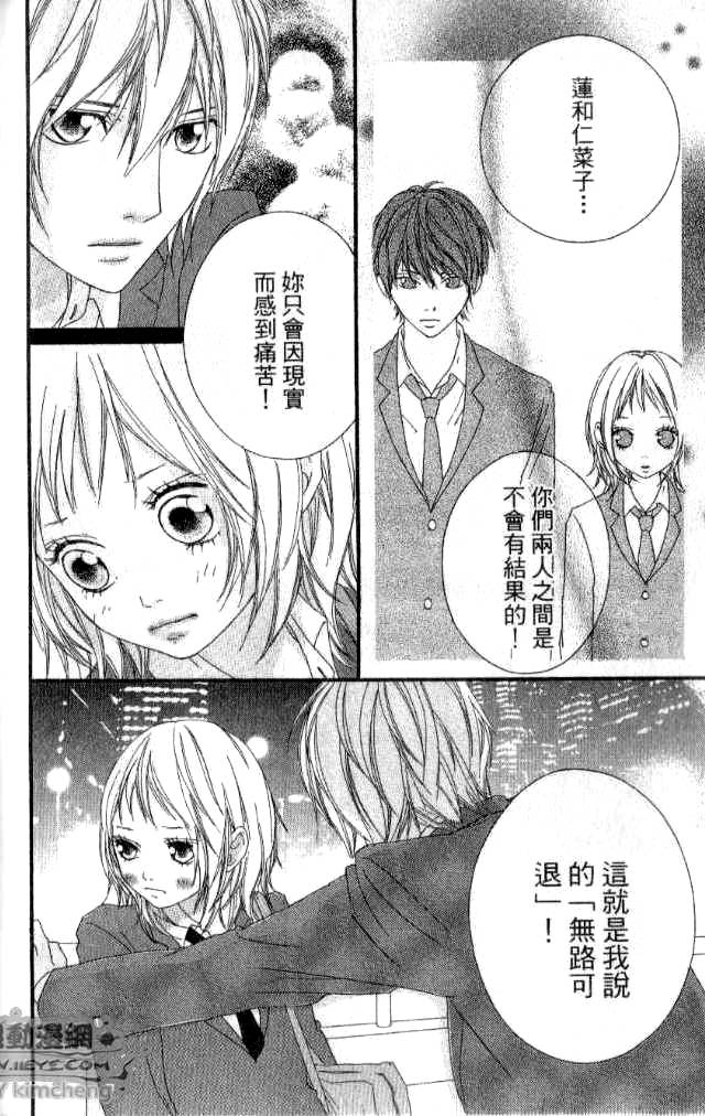 闪烁的爱情韩漫全集-第04卷无删减无遮挡章节图片 