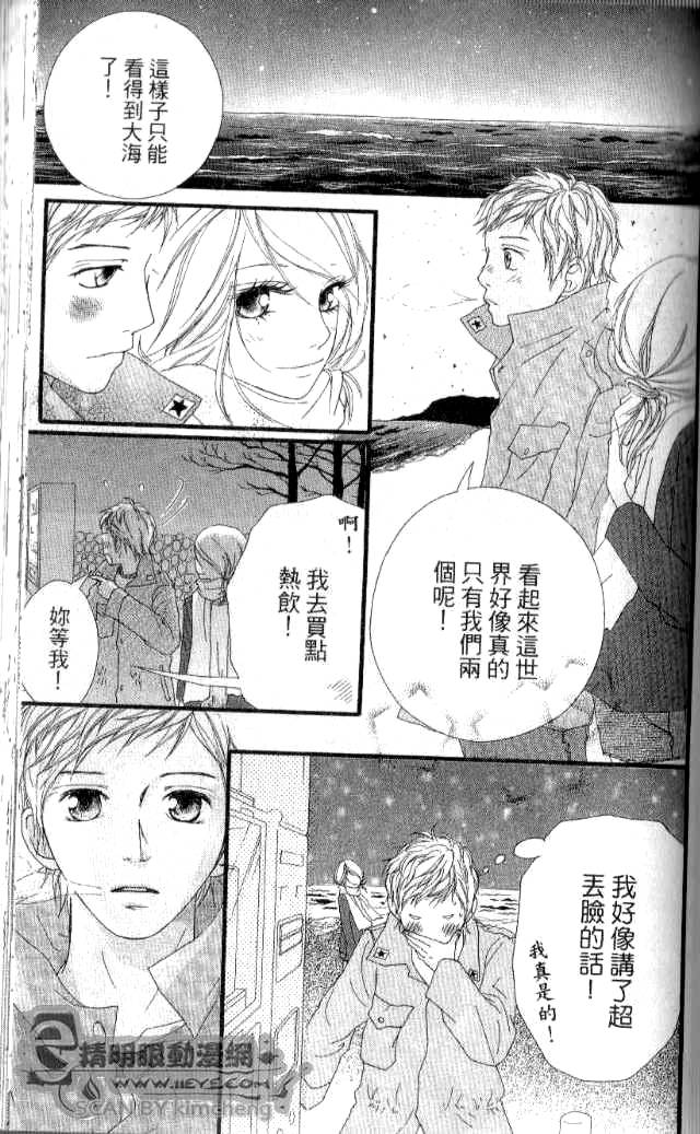 闪烁的爱情韩漫全集-第04卷无删减无遮挡章节图片 
