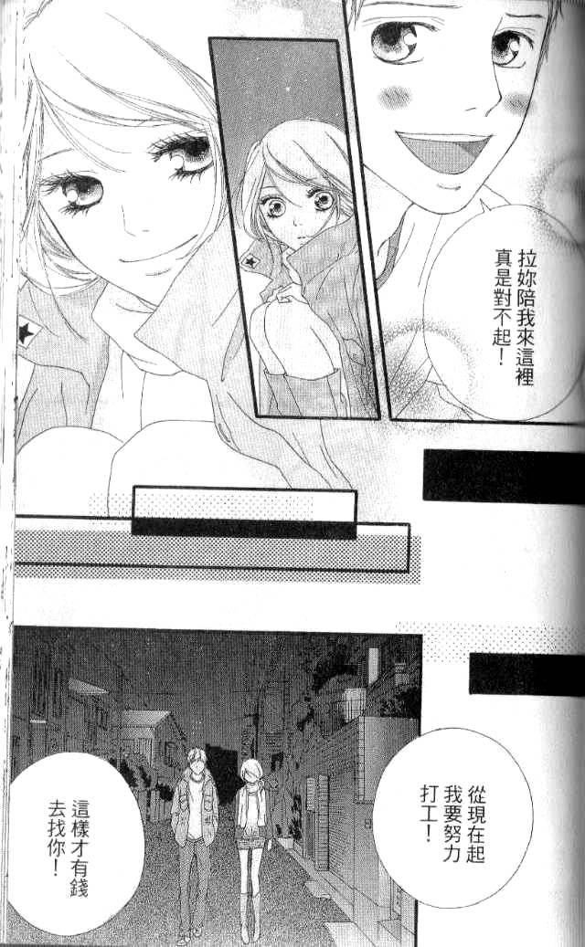 闪烁的爱情韩漫全集-第04卷无删减无遮挡章节图片 