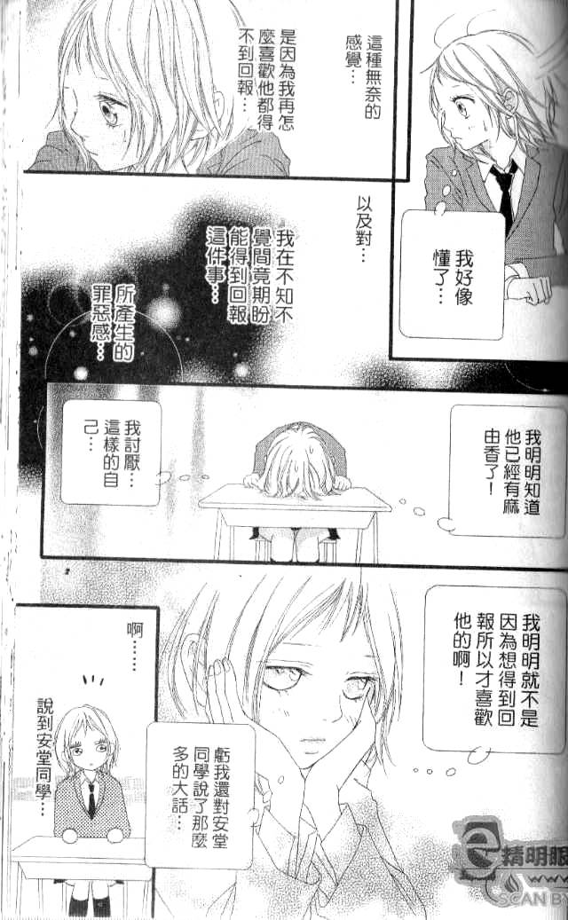 闪烁的爱情韩漫全集-第04卷无删减无遮挡章节图片 