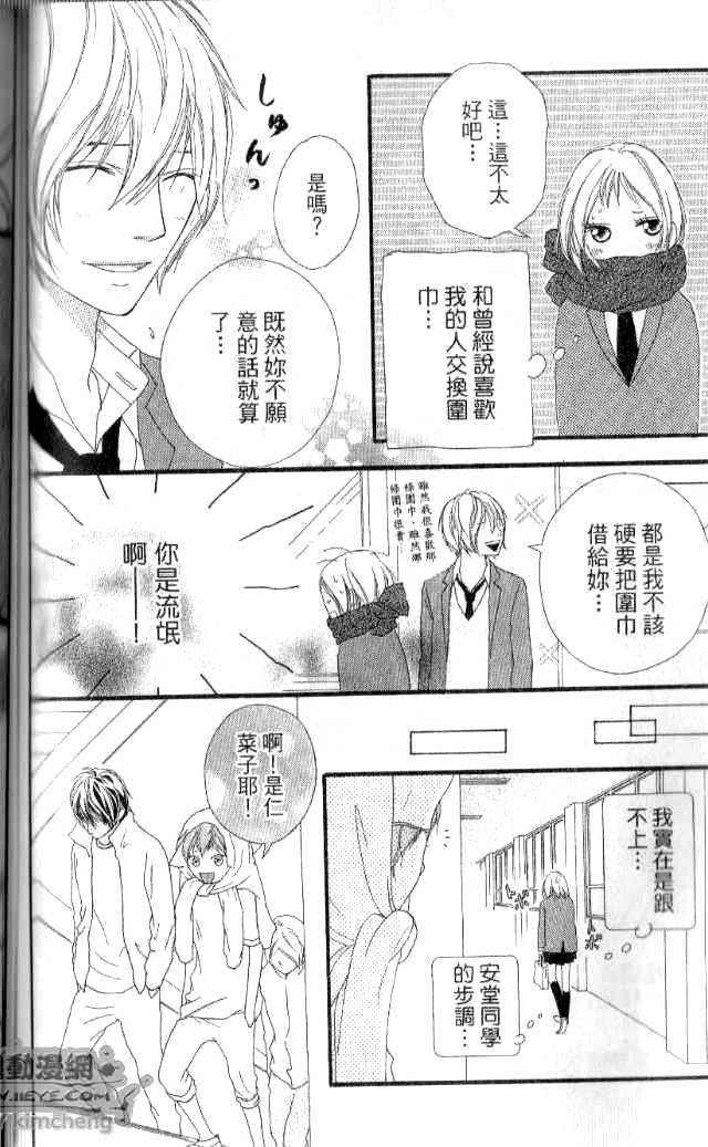 闪烁的爱情韩漫全集-第04卷无删减无遮挡章节图片 