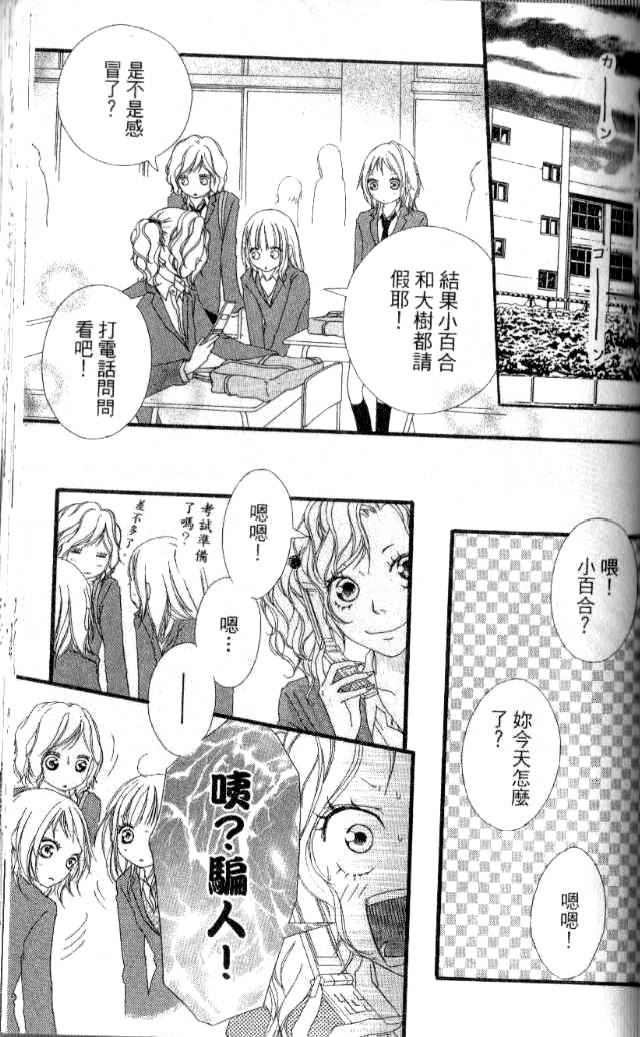 闪烁的爱情韩漫全集-第04卷无删减无遮挡章节图片 