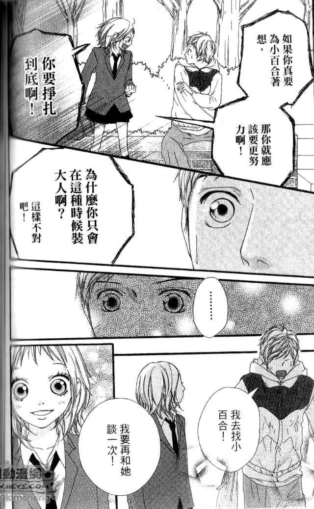 闪烁的爱情韩漫全集-第04卷无删减无遮挡章节图片 