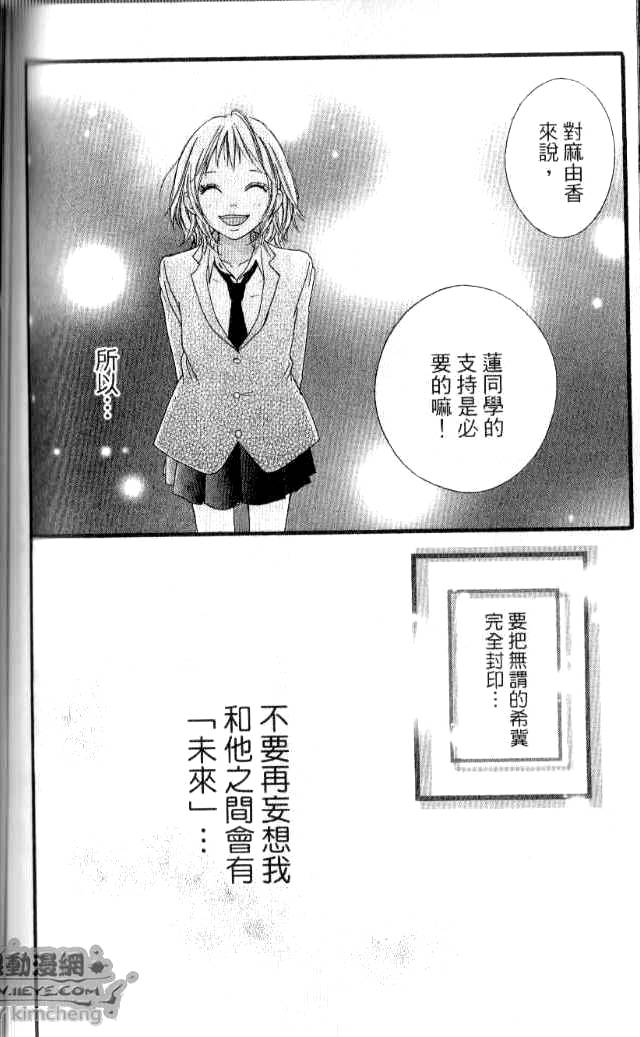 闪烁的爱情韩漫全集-第04卷无删减无遮挡章节图片 