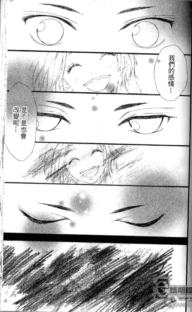 闪烁的爱情韩漫全集-第04卷无删减无遮挡章节图片 