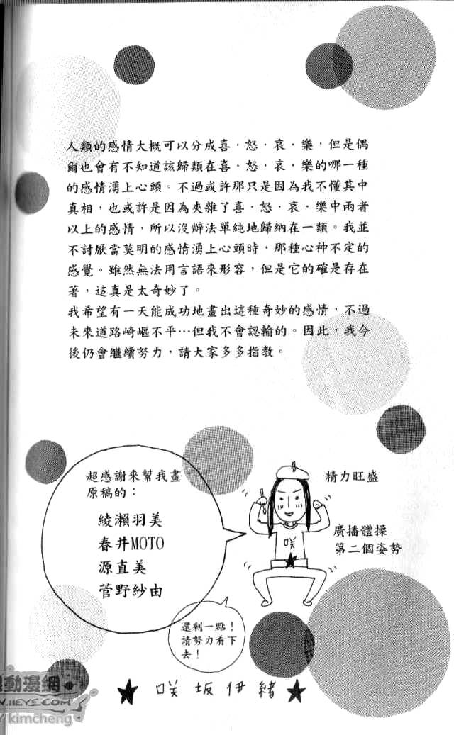 闪烁的爱情韩漫全集-第04卷无删减无遮挡章节图片 