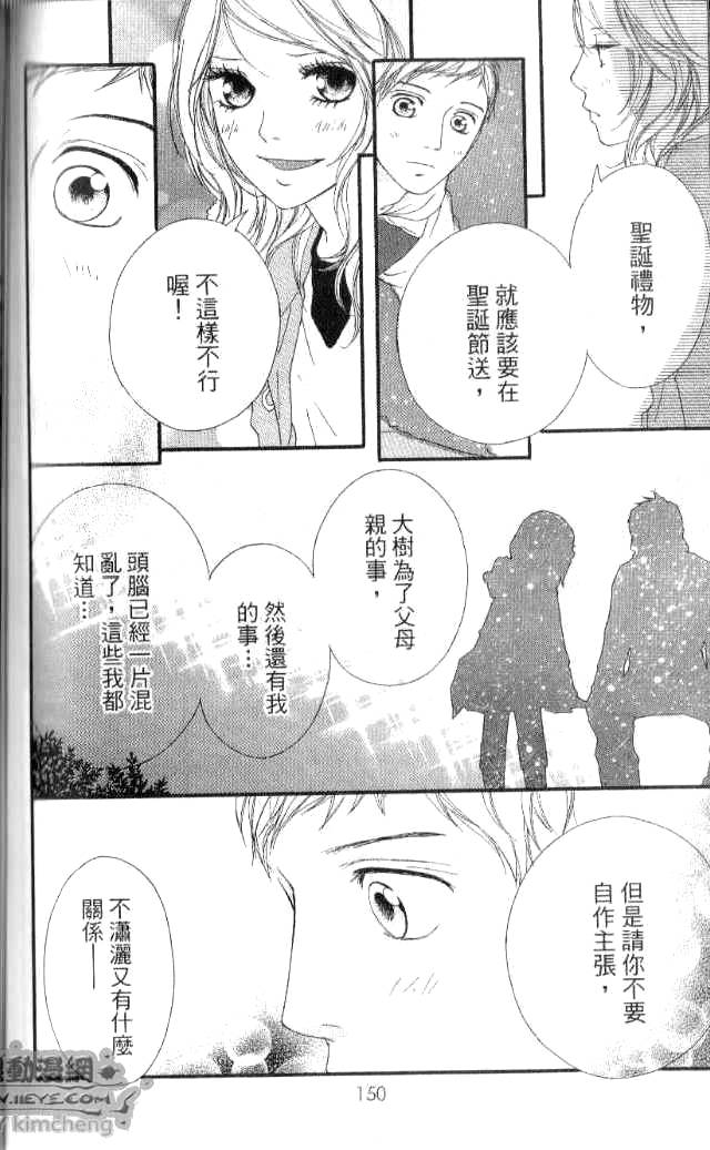 闪烁的爱情韩漫全集-第04卷无删减无遮挡章节图片 