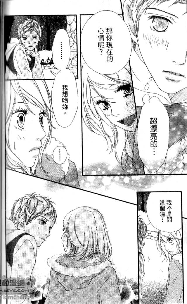 闪烁的爱情韩漫全集-第04卷无删减无遮挡章节图片 